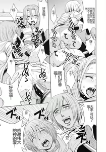 Page 109 of Saint Kangoku Gakuen 4 - preview thumbnail