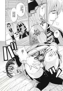 Page 112 of Saint Kangoku Gakuen 4 - preview thumbnail