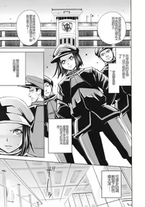 Page 175 of Saint Kangoku Gakuen 4 - preview thumbnail