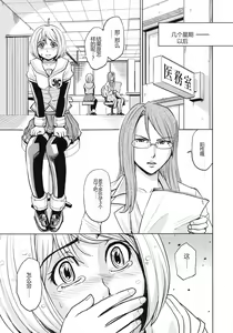 Page 189 of Saint Kangoku Gakuen 4 - preview thumbnail