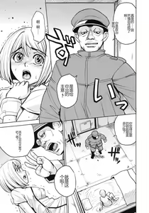 Page 199 of Saint Kangoku Gakuen 4 - preview thumbnail