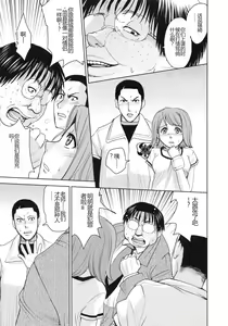Page 49 of Saint Kangoku Gakuen 4 - preview thumbnail