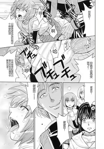 Page 83 of Saint Kangoku Gakuen 4 - preview thumbnail