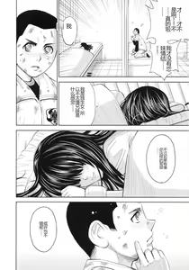 Page 92 of Saint Kangoku Gakuen 4 - preview thumbnail