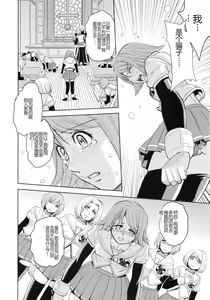 Page 98 of Saint Kangoku Gakuen 4 - preview thumbnail