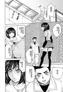 Page 105 of Saint Kangoku Gakuen 5 - preview thumbnail