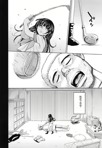 Page 149 of Saint Kangoku Gakuen 5 - preview thumbnail