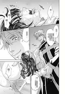 Page 158 of Saint Kangoku Gakuen 5 - preview thumbnail