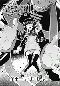 Page 16 of Saint Kangoku Gakuen 5 - preview thumbnail