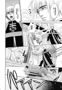 Page 128 of Saint Kangoku Gakuen 6 - preview thumbnail