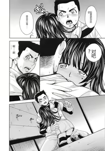 Page 14 of Saint Kangoku Gakuen 6 - preview thumbnail
