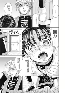 Page 19 of Saint Kangoku Gakuen 6 - preview thumbnail