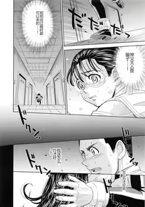 Page 20 of Saint Kangoku Gakuen 6 - preview thumbnail