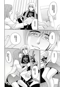 Page 44 of Saint Kangoku Gakuen 6 - preview thumbnail