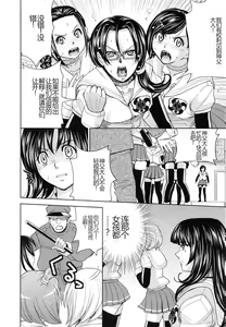 Page 48 of Saint Kangoku Gakuen 6 - preview thumbnail