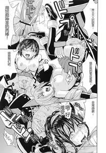 Page 71 of Saint Kangoku Gakuen 6 - preview thumbnail