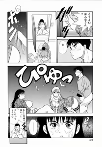 Page 104 of TEEN'S MAMA - preview thumbnail