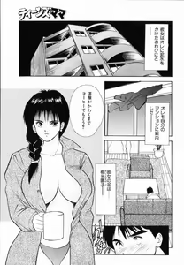 Page 111 of TEEN'S MAMA - preview thumbnail