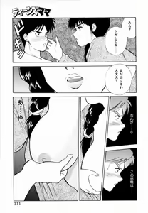 Page 113 of TEEN'S MAMA - preview thumbnail