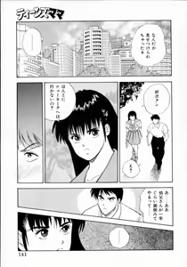 Page 143 of TEEN'S MAMA - preview thumbnail