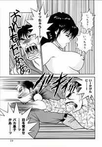 Page 21 of TEEN'S MAMA - preview thumbnail