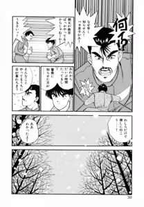 Page 32 of TEEN'S MAMA - preview thumbnail