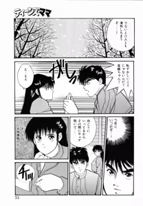 Page 35 of TEEN'S MAMA - preview thumbnail