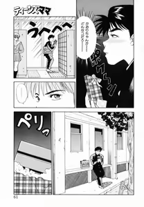 Page 63 of TEEN'S MAMA - preview thumbnail