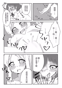 Page 11 of Osananajimi no Dokusenyoku ga Tsuyosugiru! - Childhood friend too possessive! | 发小的占有欲太强了! - preview thumbnail