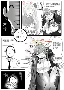 Page 3 of Dodok·便利屋阿露的上门送操逼服务（碧蓝档案同人H·LC整合汉化组） - preview thumbnail