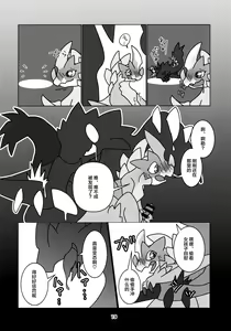Page 21 of Kobidokuhime no Hitoge ni Idaka rete | 被媚毒姬的秘棘所拥抱着 - preview thumbnail