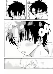 Page 219 of Kitayama-kun to Minamiya-kun | 北山君与南谷君 - preview thumbnail
