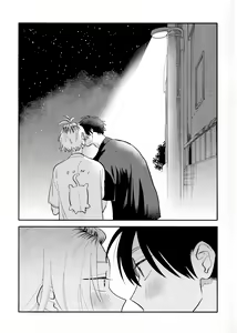 Page 233 of Kitayama-kun to Minamiya-kun | 北山君与南谷君 - preview thumbnail