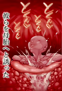 Page 218 of Daiseibo Mama ~Teihen Otoko ga Isekai Tensei Shitara Daiseibo no Aka-chan to Shite Umarekawatte Aijou Tappuri ni Sodaterareru Hanashi~ - preview thumbnail