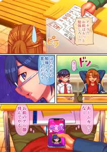 Page 8 of Zecchou Shitei Appli - preview thumbnail