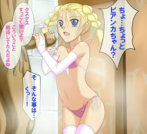 Page 72 of Tenkuu no Yadoya - preview thumbnail