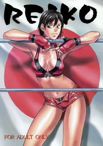 Reiko — hentai manga cover on Fhentai