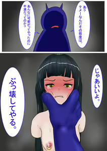 Page 251 of Jigoku no Oni ni Natta node Goumon Shite Mita 5 - preview thumbnail