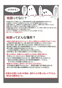 Page 4 of Jigoku no Oni ni Natta node Goumon Shite Mita 5 - preview thumbnail