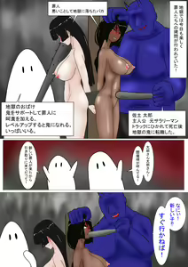 Page 5 of Jigoku no Oni ni Natta node Goumon Shite Mita 5 - preview thumbnail