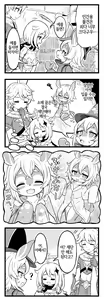 Page 4 of Gakincho Wakarase - preview thumbnail