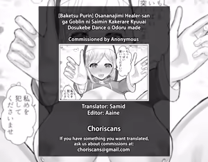 Page 47 of Osananajimi Healer-san ga Goblin ni Saimin Kakerare Kyuuai Dosukebe Dance o Odoru made - preview thumbnail