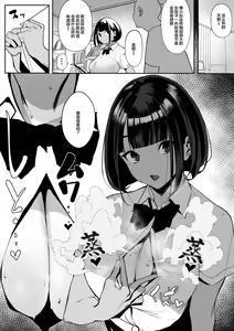 Page 12 of Rikujobu-chan - preview thumbnail