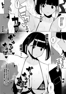 Page 52 of Rikujobu-chan - preview thumbnail