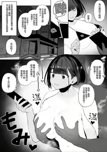 Page 55 of Rikujobu-chan - preview thumbnail