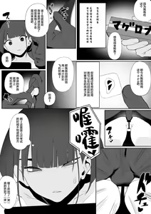 Page 57 of Rikujobu-chan - preview thumbnail