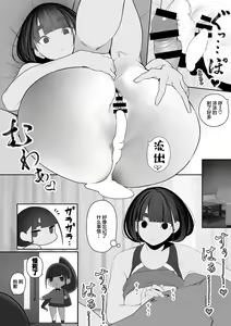 Page 71 of Rikujobu-chan - preview thumbnail