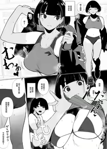 Page 72 of Rikujobu-chan - preview thumbnail