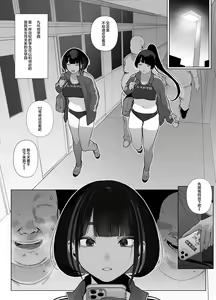 Page 76 of Rikujobu-chan - preview thumbnail