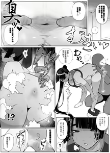 Page 79 of Rikujobu-chan - preview thumbnail
